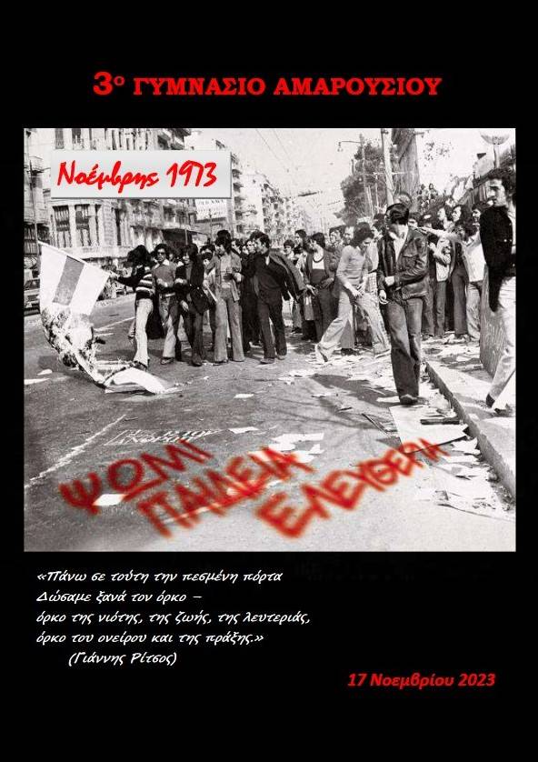 17n a