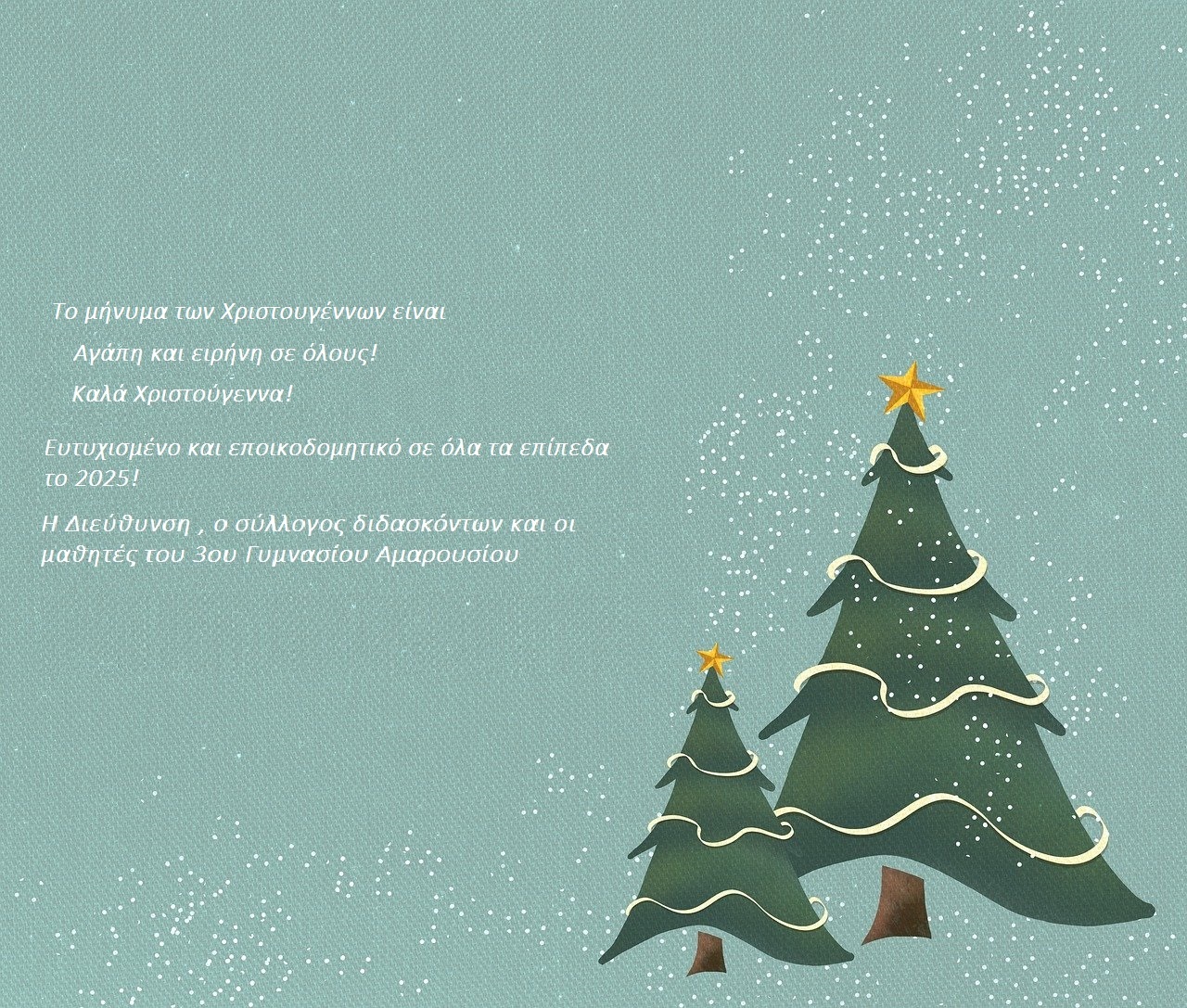 christmas card 3o Gym Amarous