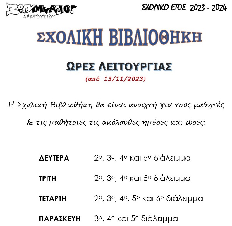 programma library