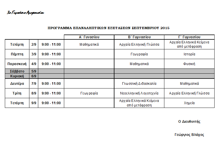 programmaexetasewnsept2015