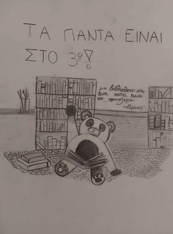 symmetoxi3
